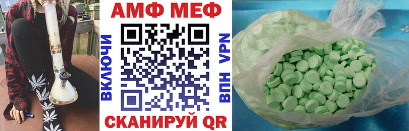 АМФЕТАМИН Розовый  Красный Кут 