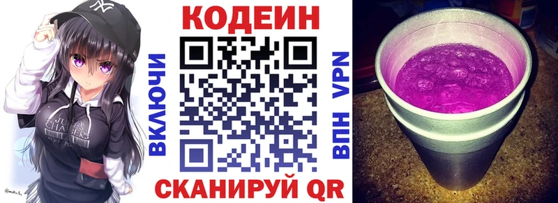 гидра зеркало  Красный Кут  Кодеиновый сироп Lean напиток Lean (лин) 