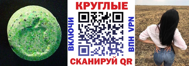 ссылка на мегу вход как найти закладки Красный Кут Экстази 300 mg