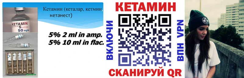 КЕТАМИН VHQ  Красный Кут 