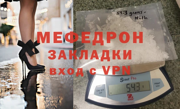 мяу мяу кристалл Пролетарск
