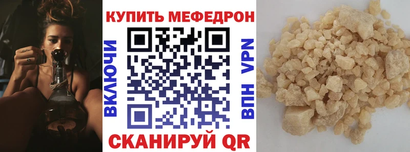 Мефедрон 4 MMC  Красный Кут 