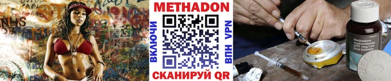 Метадон methadone  Красный Кут 