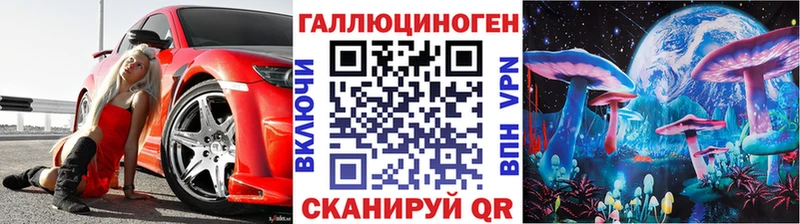 Галлюциногенные грибы прущие грибы МЕГА ТОР Красный Кут